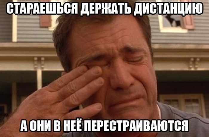 Дистанция