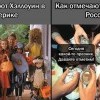 Хэллоуин