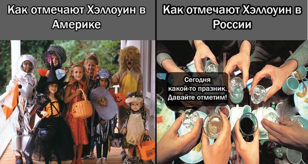 Хэллоуин
