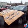Размещено по просьбе Издевателя