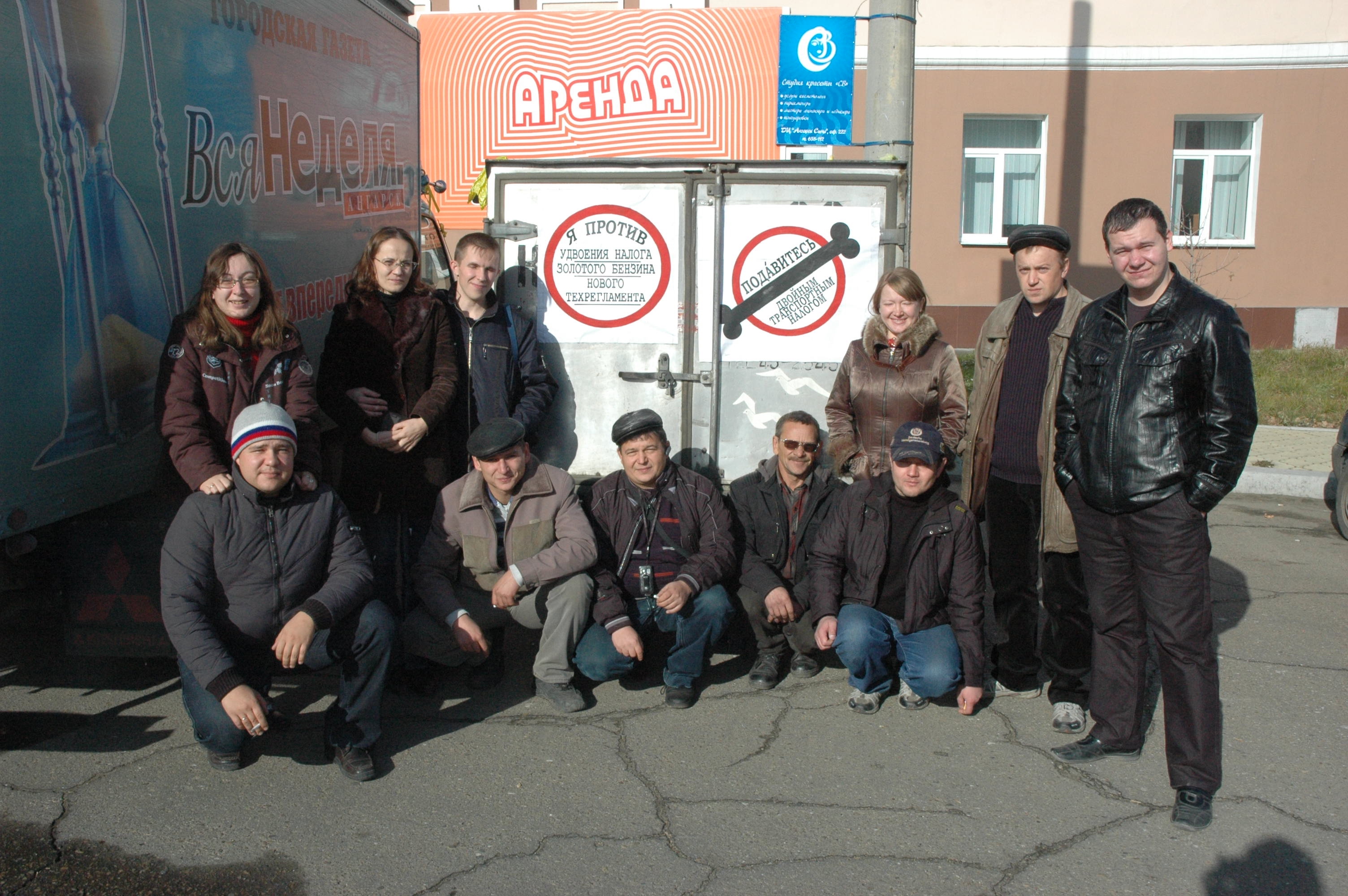 Участники акции протеста