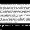 3 желания