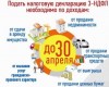 до 30 апреля