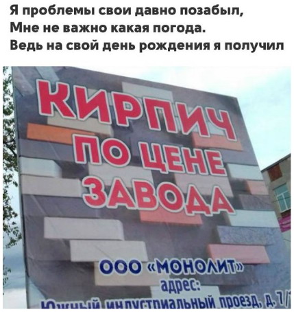 кирпичи))))))