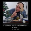 100 грамм водки 100 грамм водки