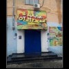 Всё включено Всё включено