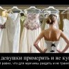 Померить и не купить Померить и не купить