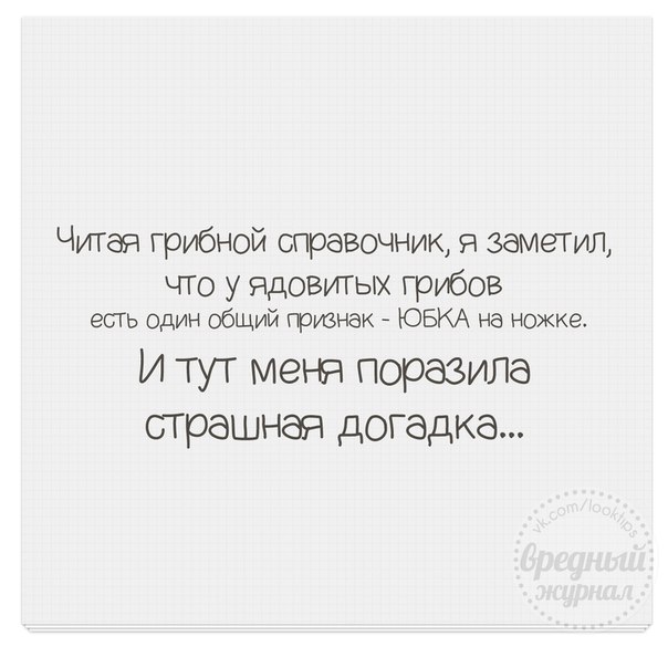 подозрение