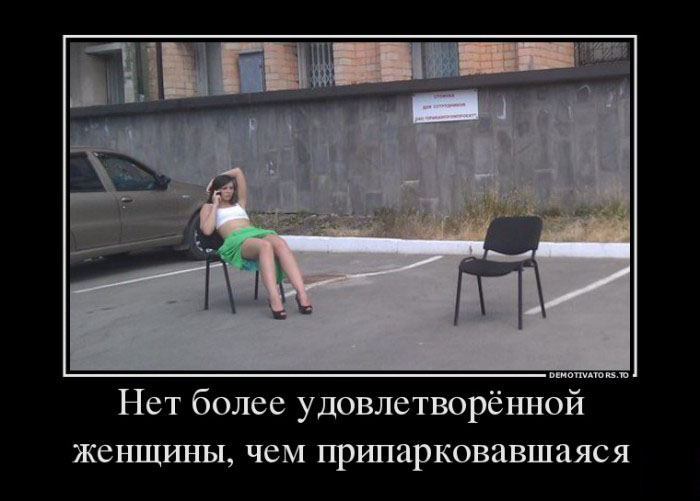 Удовлетворенная женщина