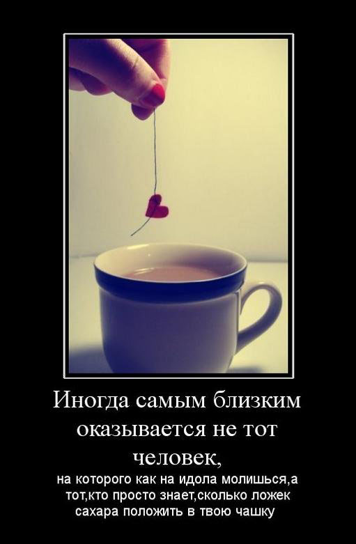 Самый близкий