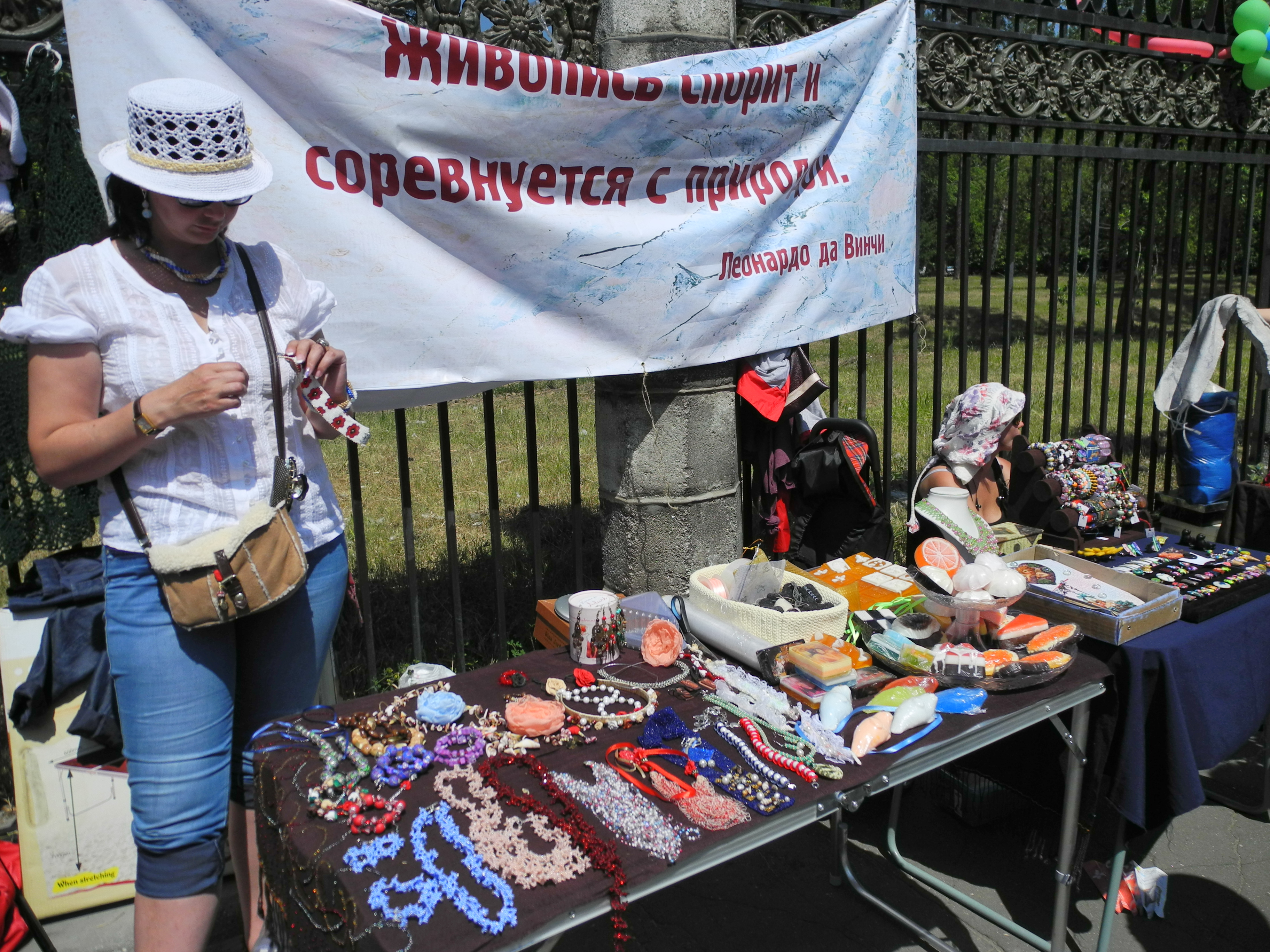 Живопись соревнуется..