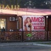 Мисс ЧТО?! о_О Мисс ЧТО?! о_О