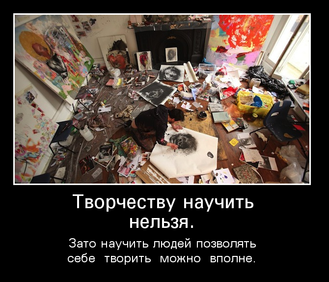 Творчество