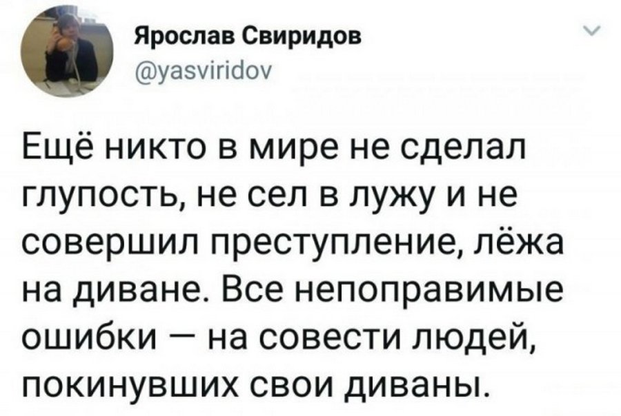 Сделать глупость