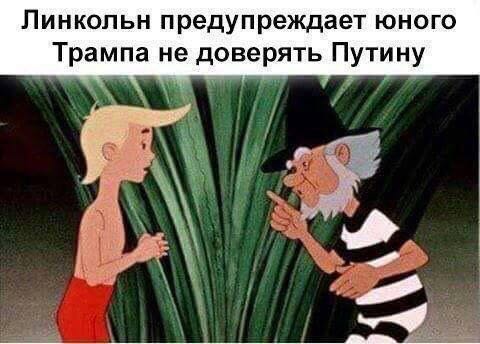 Юный Трамп