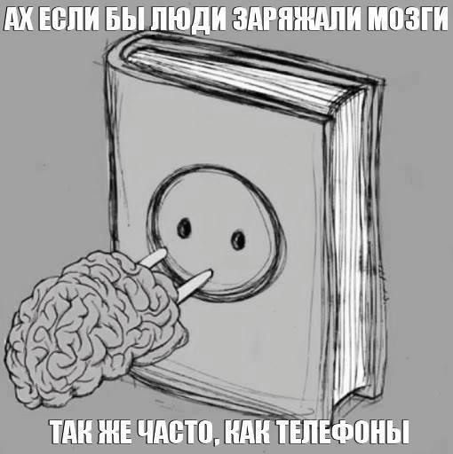 Подзарядись! 