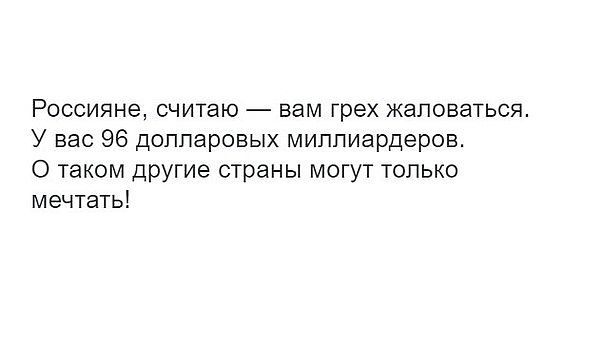 Грех жаловаться