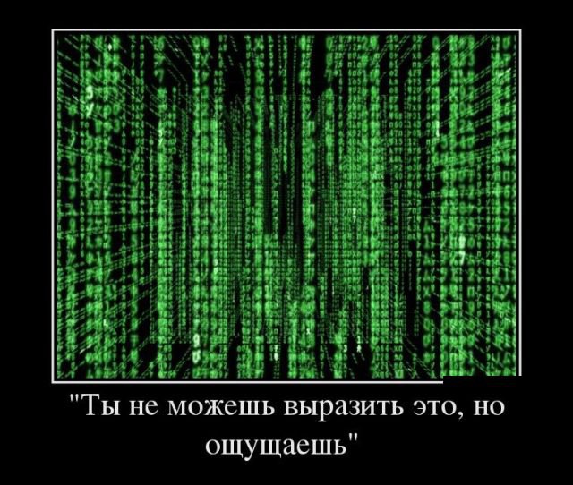 Выразить не можешь,но ощущаешь
