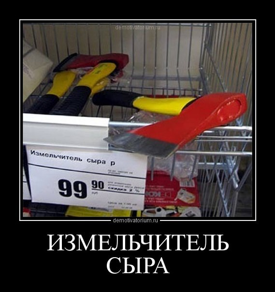 Измельчитель сыра