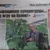 Суперогурцы