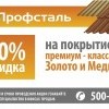Скидка 20% Скидка 20%