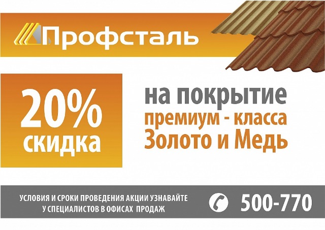 Скидка 20%