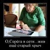 Серёга
