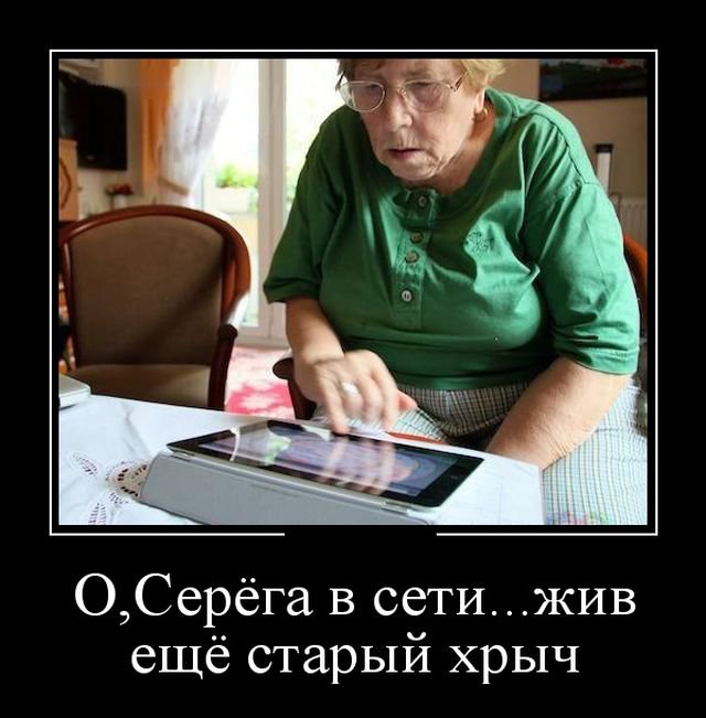 Серёга