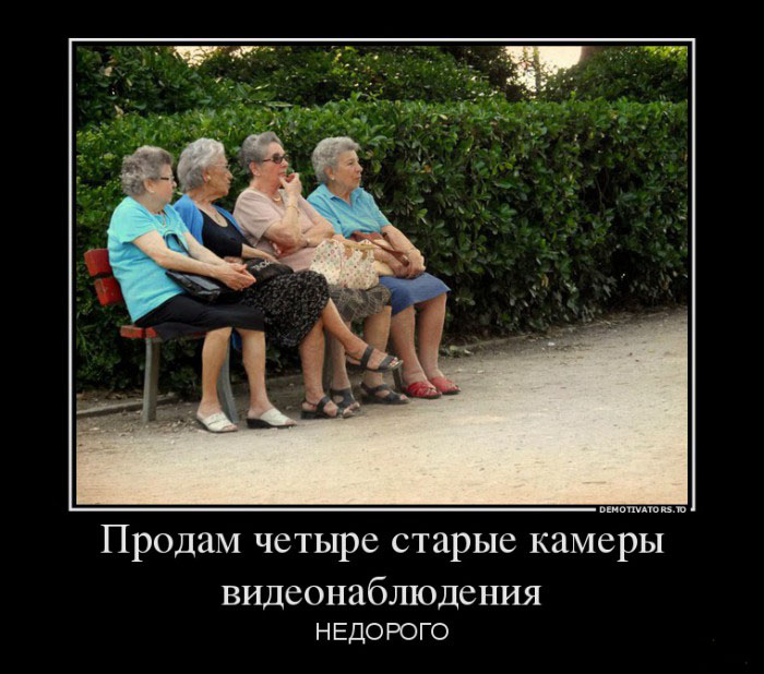 Старые камеры...видеонаблюдения