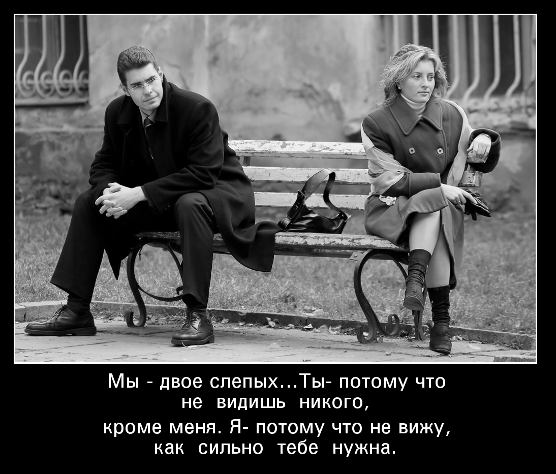Двое слепых