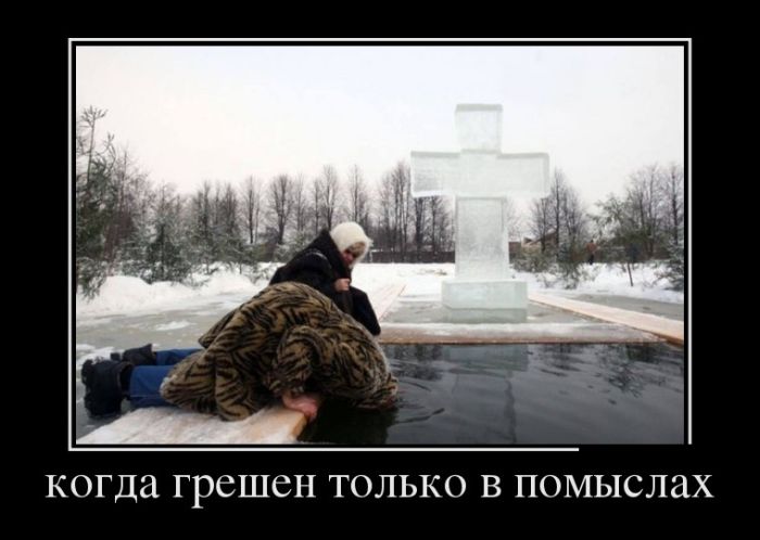 Грешник
