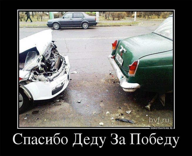 Спасибо Деду за Победу