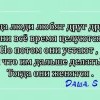 Почему люди женятся