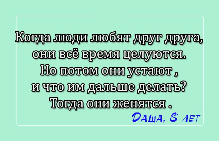 Почему люди женятся