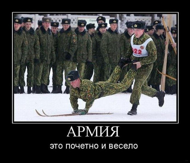 Почетно и весело