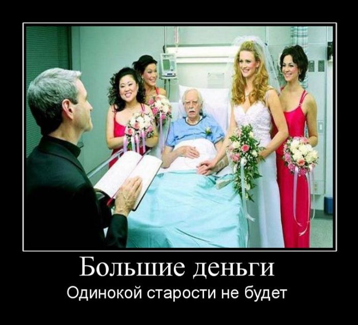 Большие деньги