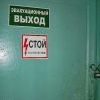 выход под напряжением