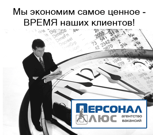 Time
