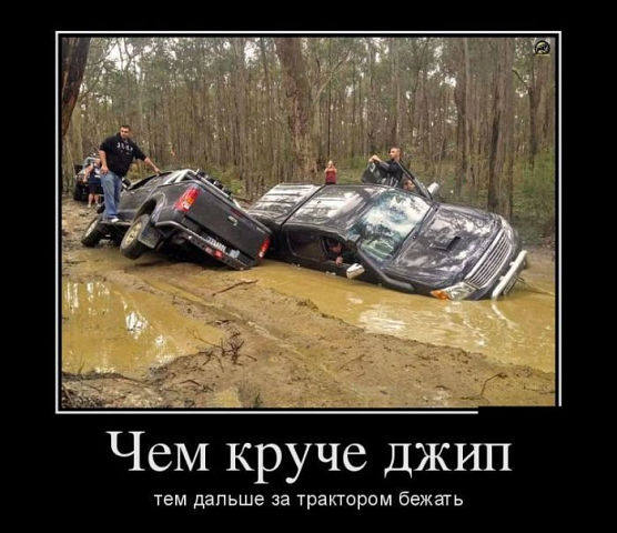 Джип