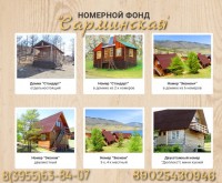 "Сарминская" Байкал Малое море