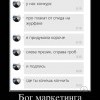 Бог маркетинга Бог маркетинга
