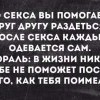 Каждый одевается сам Каждый одевается сам