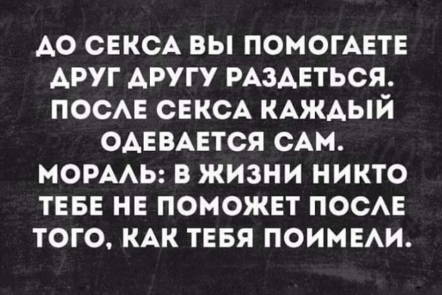 Каждый одевается сам