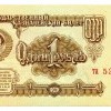 Казначейский билет Казначейский билет