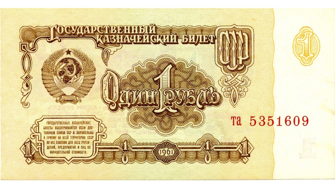 Казначейский билет
