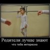 Родители Родители