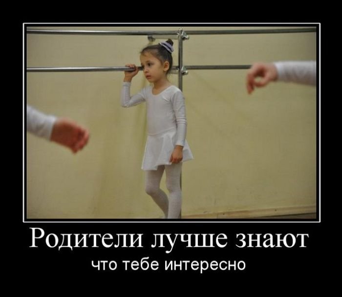 Родители