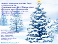 г. Ангарск, 86 квартал, дом 2, 2 этаж