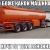 В свете цен на топливо актуально.