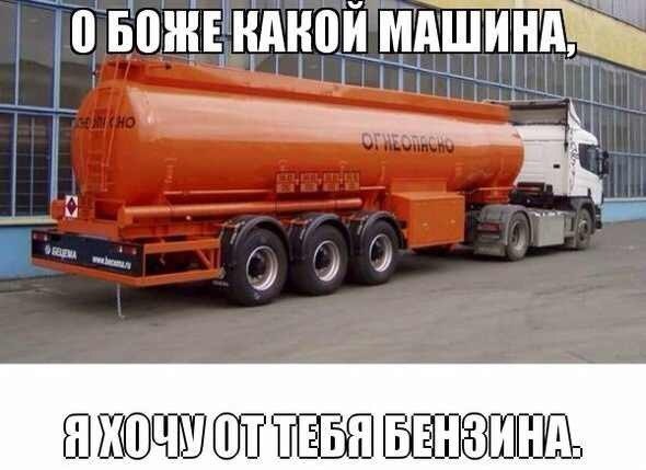 В свете цен на топливо актуально.